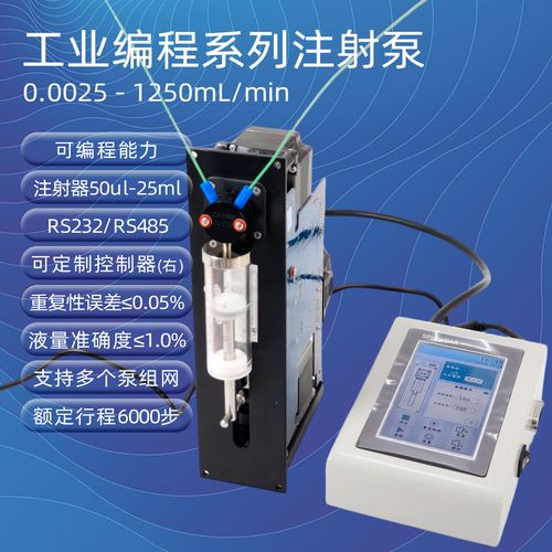 科擎微量泵与工业注射泵在自动化应用中的编程控制及流体传输解决方案