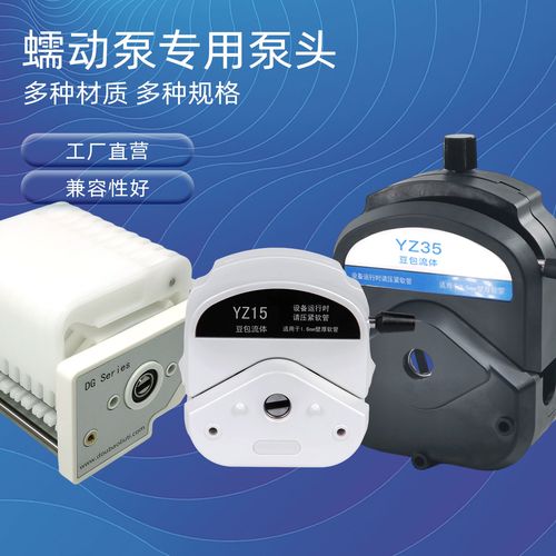 科擎微量泵蠕动泵泵头 通用步进电机驱动的多通道DG6泵头技术解析与应用