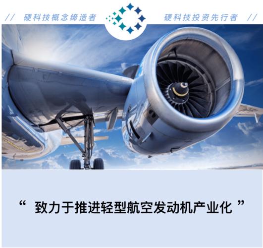 「中科航星」完成亿元级pre-ipo轮融资
