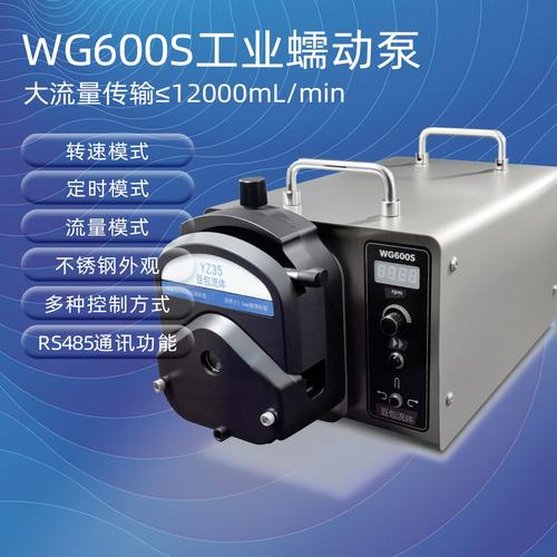 科擎微量泵实验室蠕动泵12l/35l大流量液体转移高精度定量传输精密泵