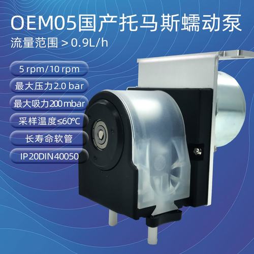 科擎微量泵dt15国产托马斯蠕动泵水泥化工热电厂采样泵cems烟气监测气
